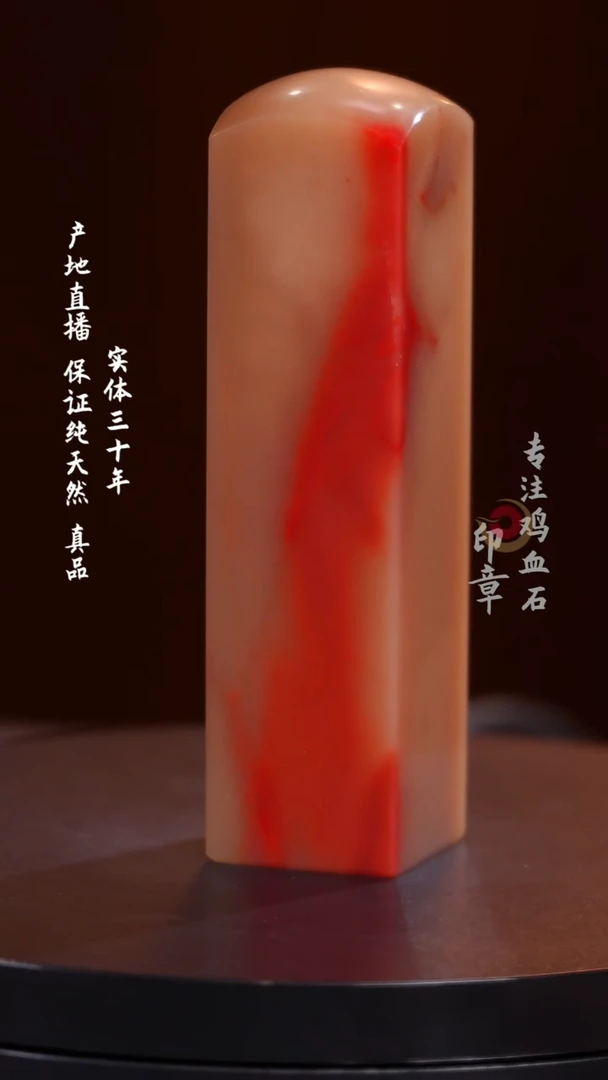 鸡血石黄冻鸡血石