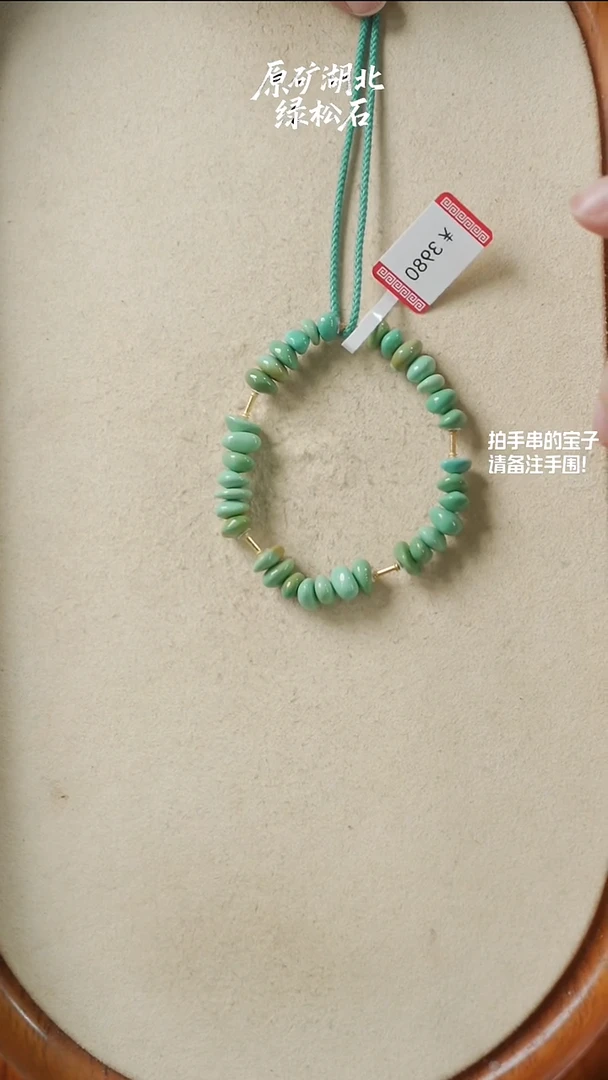 未镶嵌绿松石手串(不含绳)YXH-011