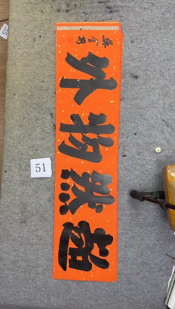 书法51吴金彬书法作品