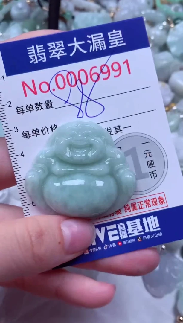 吊坠(不含链)未镶嵌翡翠6991