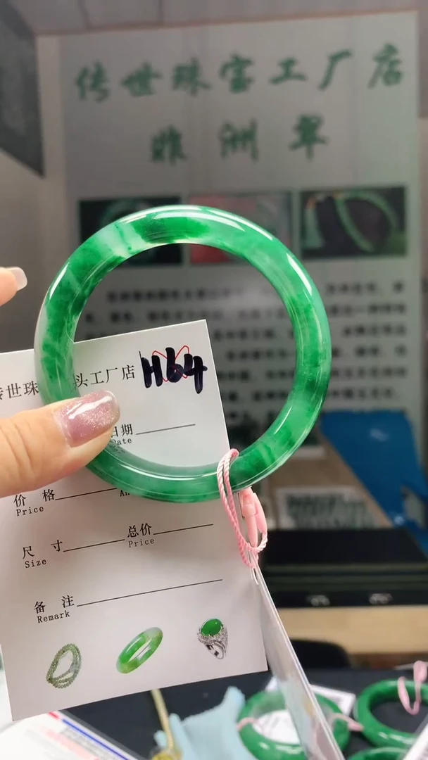 石英质玉手镯未镶嵌61+