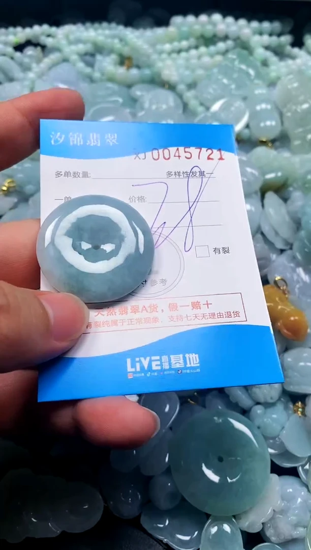 颈饰未镶嵌翡翠闪购商品0045721