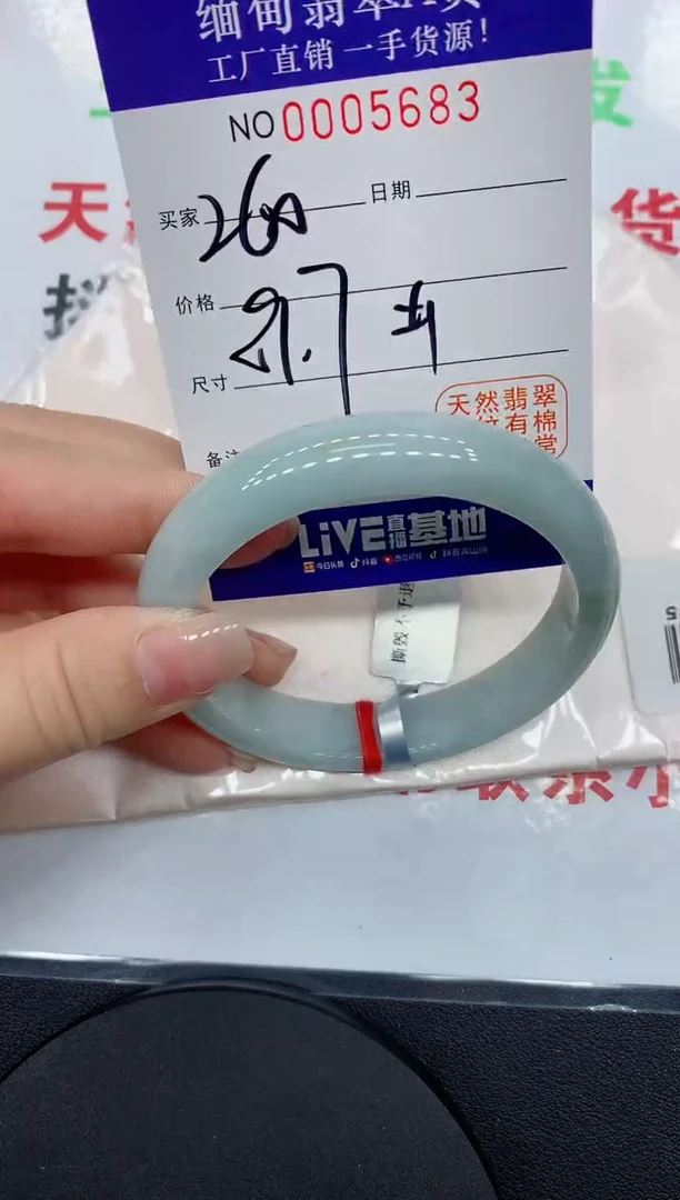翡翠手镯未镶嵌5683缅甸翡翠手镯