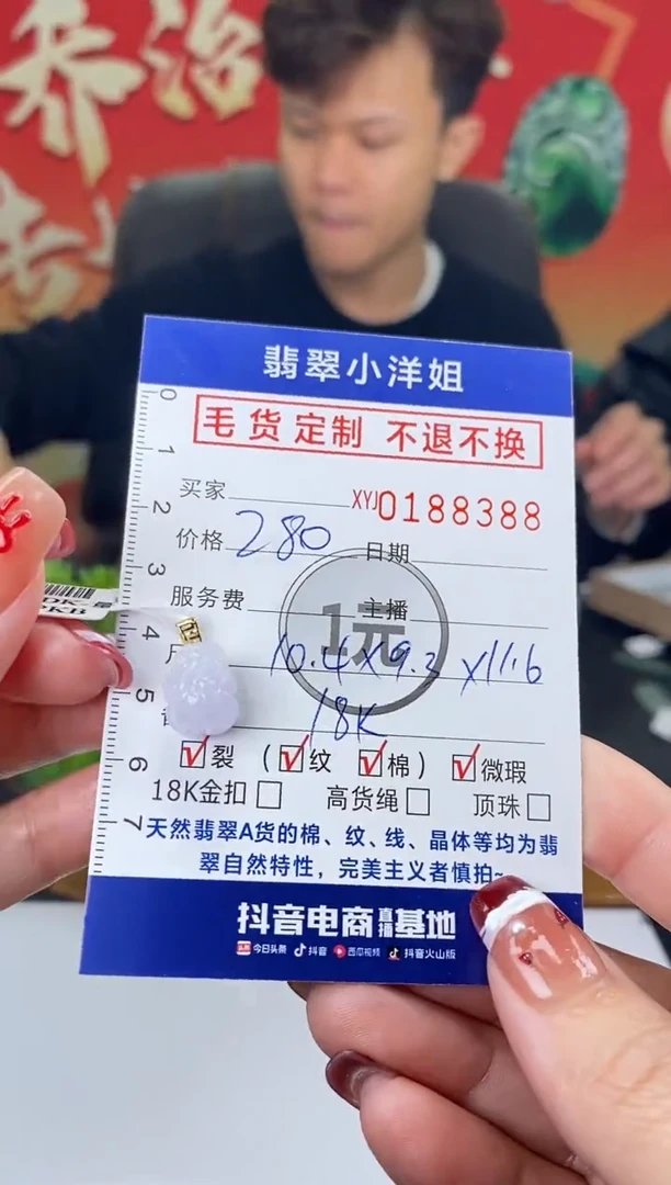 【闪购商品】定制翡翠18K金镶嵌毛货商品不退换/ 8388