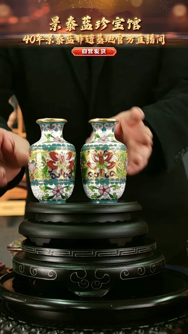 非遗 景泰蓝金地赏瓶 一对带回流证书 10cm
