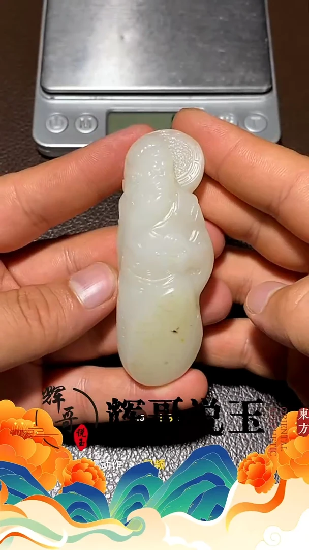 未镶嵌和田玉挂件
