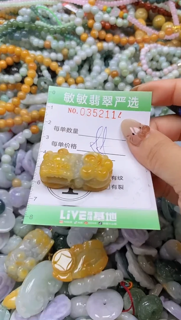 颈饰未镶嵌翡翠闪购0352114