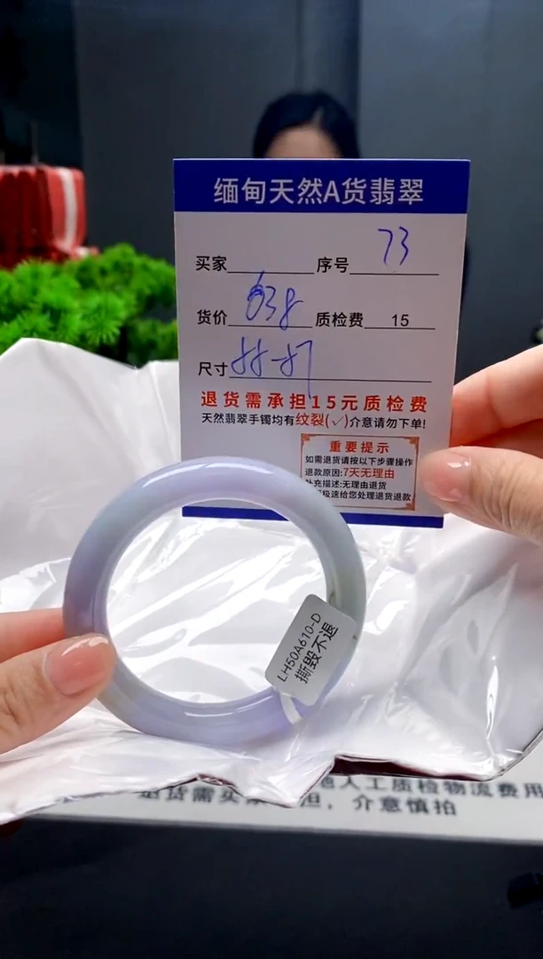 未镶嵌手镯翡翠73缅甸天然A货翡翠需包容瑕疵，介意慎拍