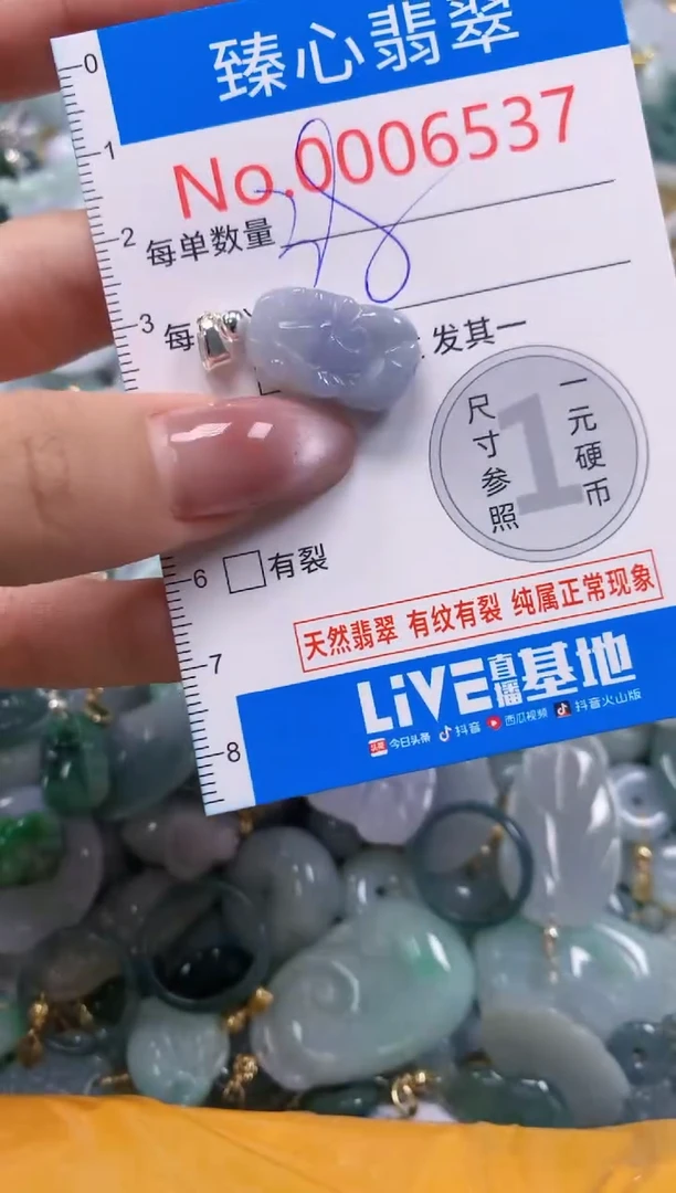 翡翠未镶嵌颈饰含绳0006537
