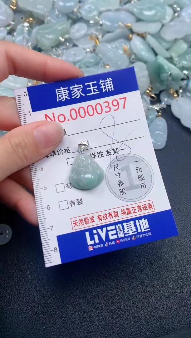 吊坠(不含链)未镶嵌翡翠397