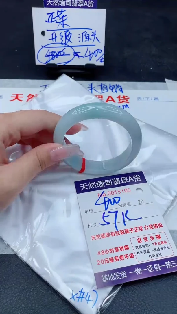 翡翠手镯未镶嵌66666666666