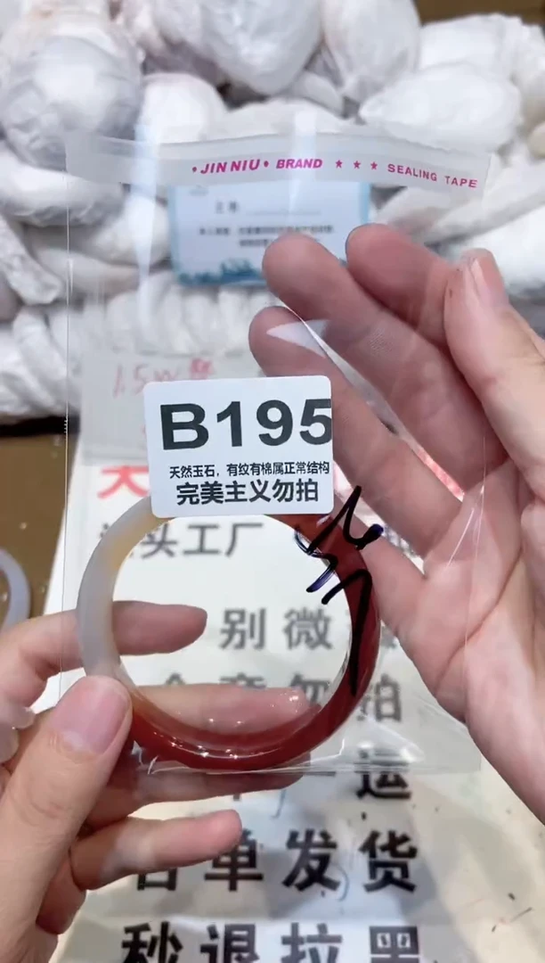 手镯玛瑙/玉髓未镶嵌56