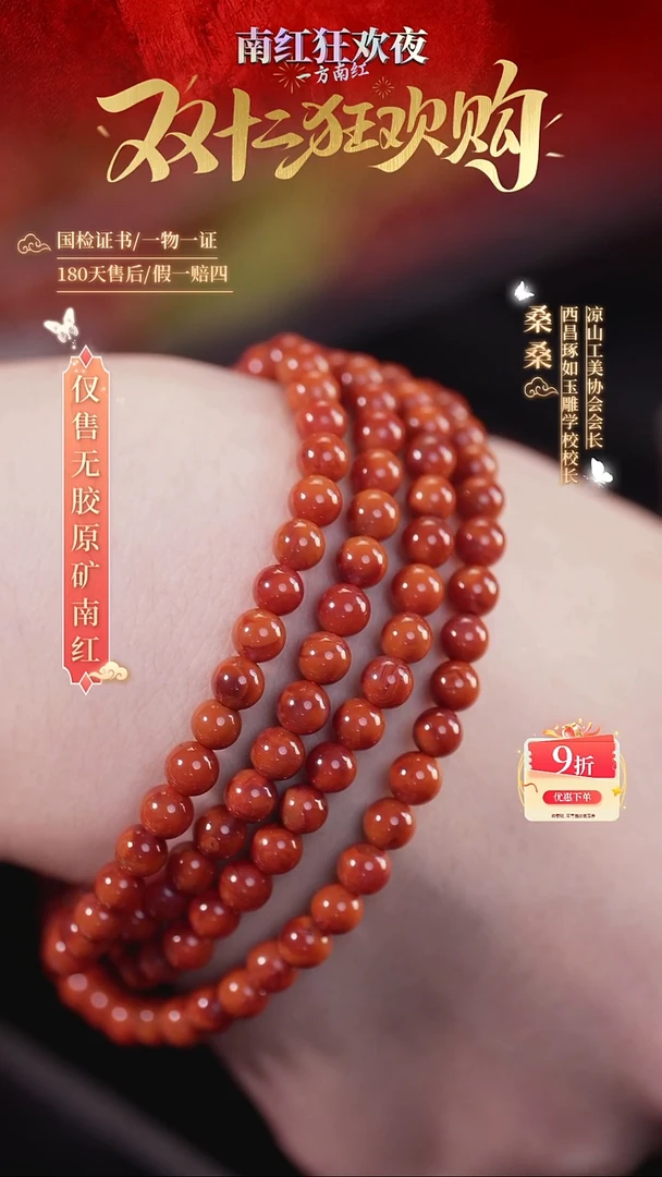 未镶嵌手串南红玛瑙5.5mm玫锦圆珠 多圈