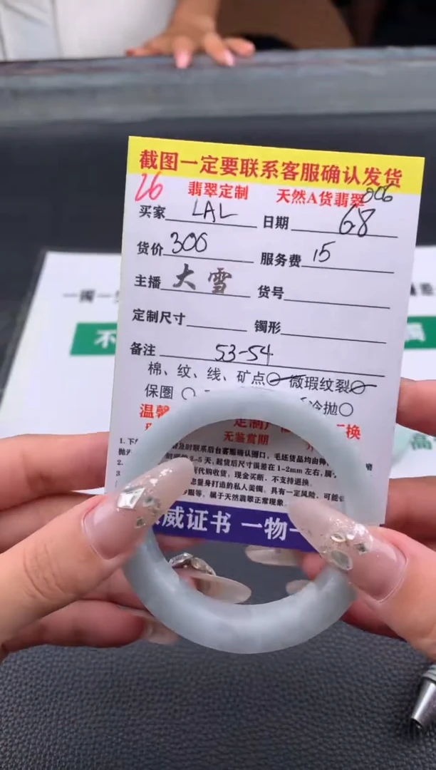 定制翡翠未镶嵌26#手镯定制链接