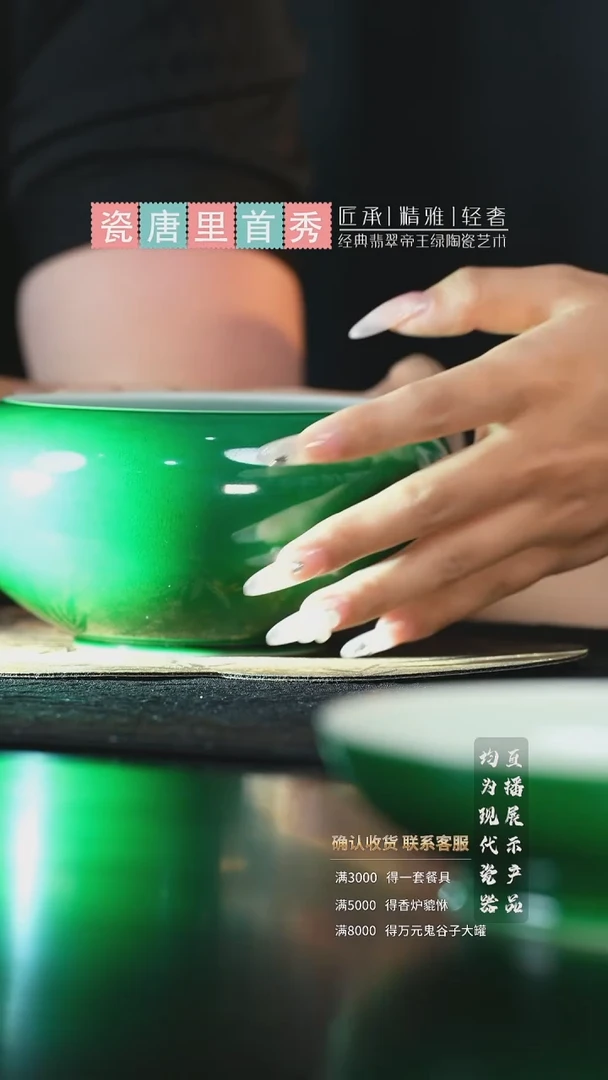 瓷唐里翡翠绿水洗