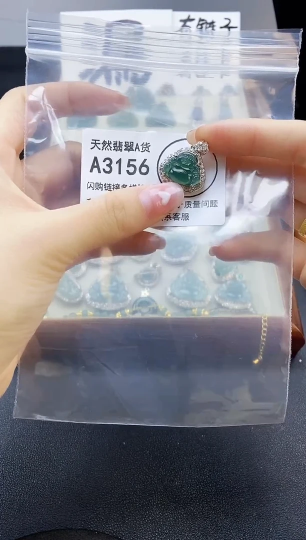 【闪购商品】翡翠吊坠(赠链)未镶嵌天然翡翠A货8888