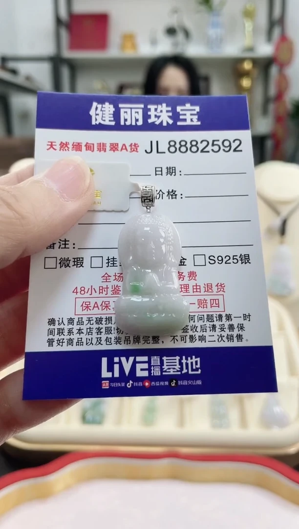 颈饰18K金镶嵌翡翠天然缅甸翡翠A货 宝宝佛(一物一证) +银链
