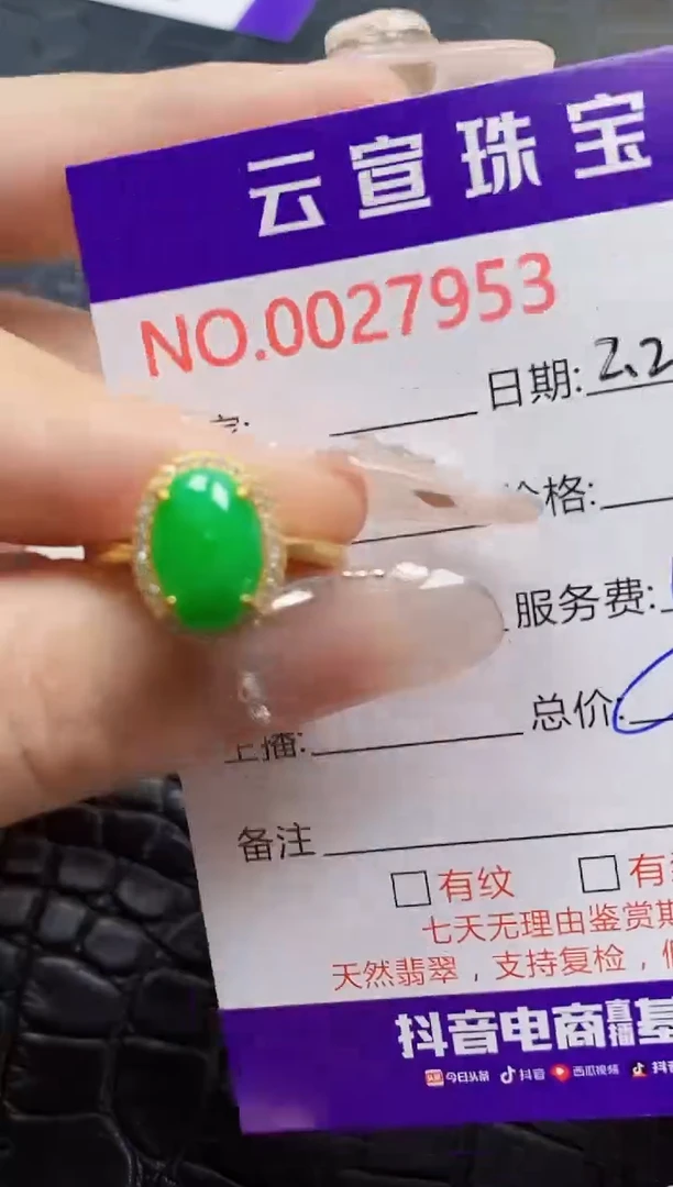 【闪购商品】翡翠戒指银S925镶嵌/7953