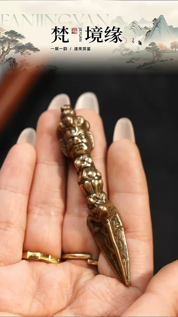 铜铁合金类林**院001339金刚橛吊坠