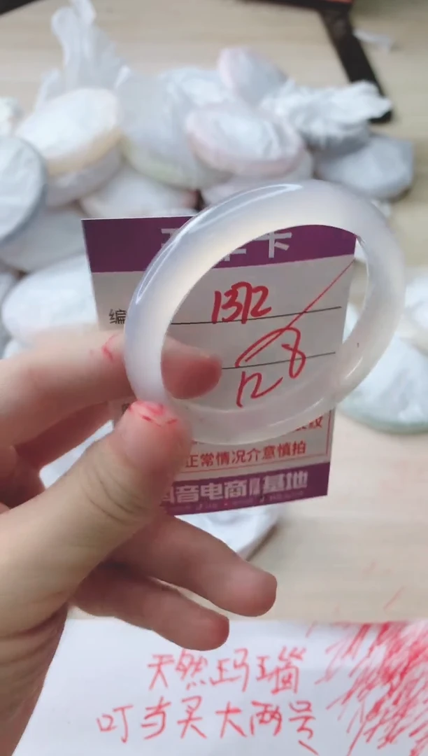 玛瑙/玉髓手镯未镶嵌1372