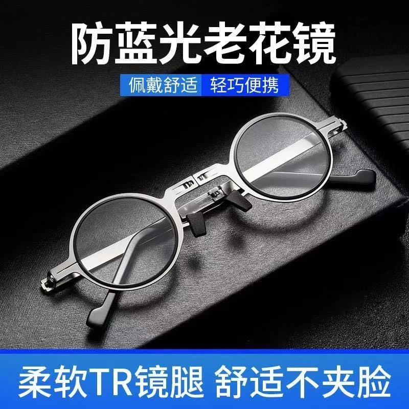 时尚折叠老花镜男便携式超轻防蓝光老花镜护目超轻老花眼镜中老年