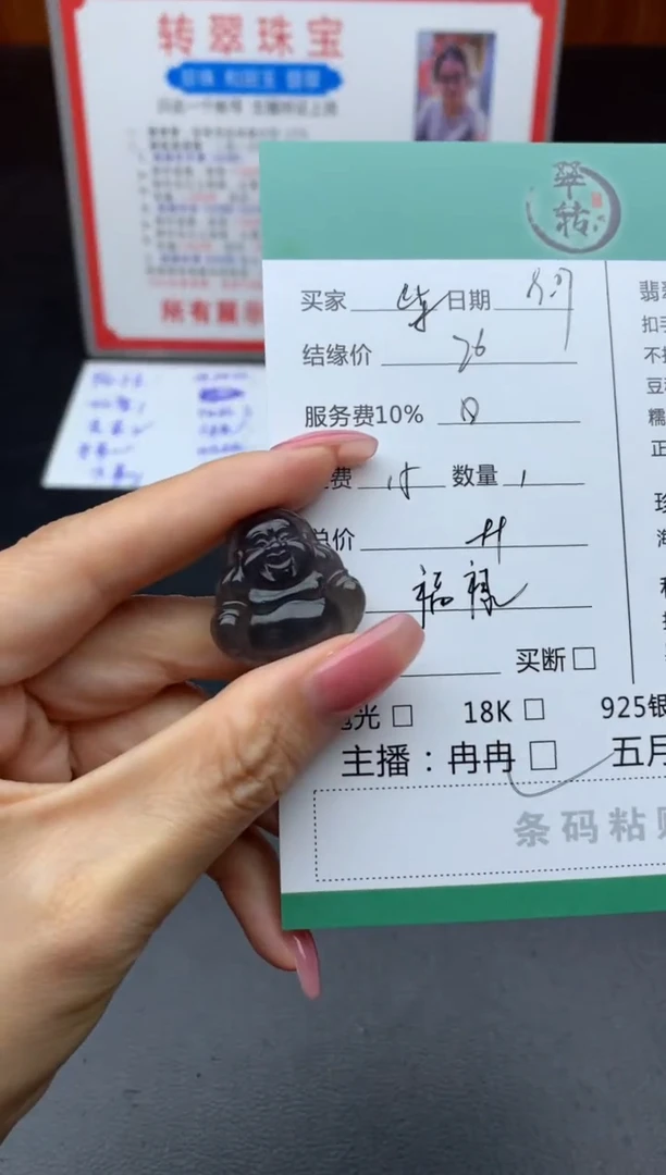 颈饰未镶嵌和田玉柴***徕吊坠