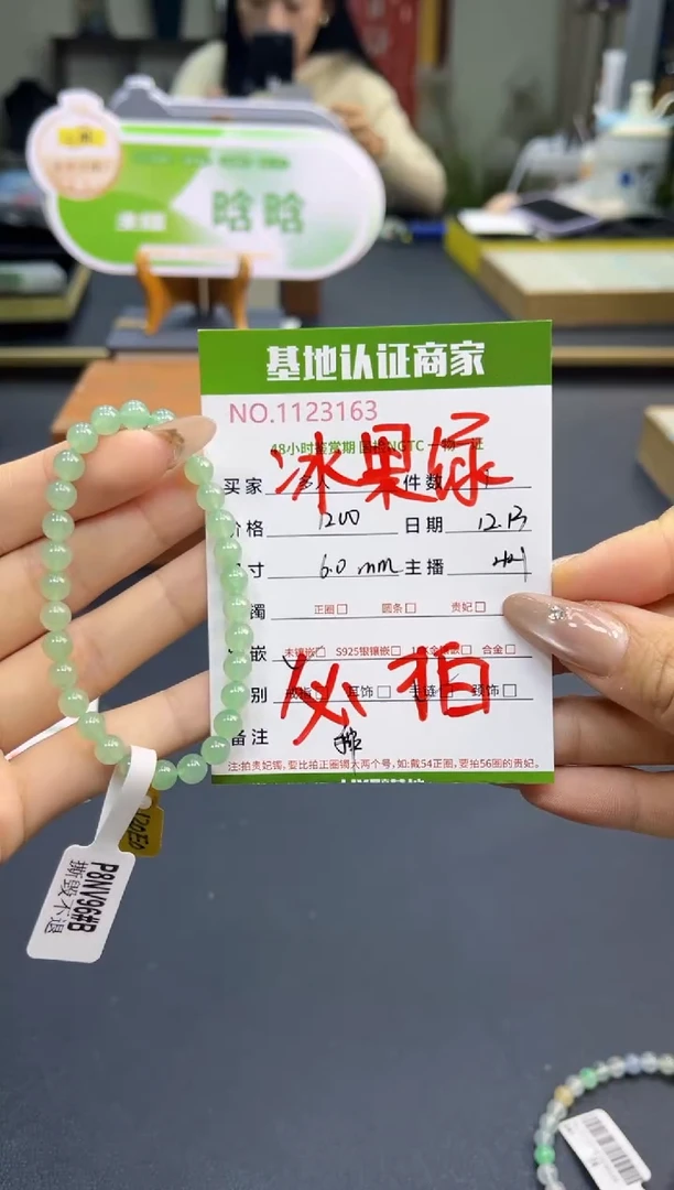 未镶嵌手串翡翠多人