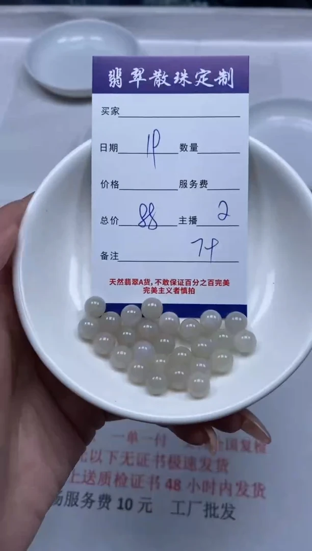 【闪购商品】翡翠颈饰未镶嵌贞城散珠批发DIY