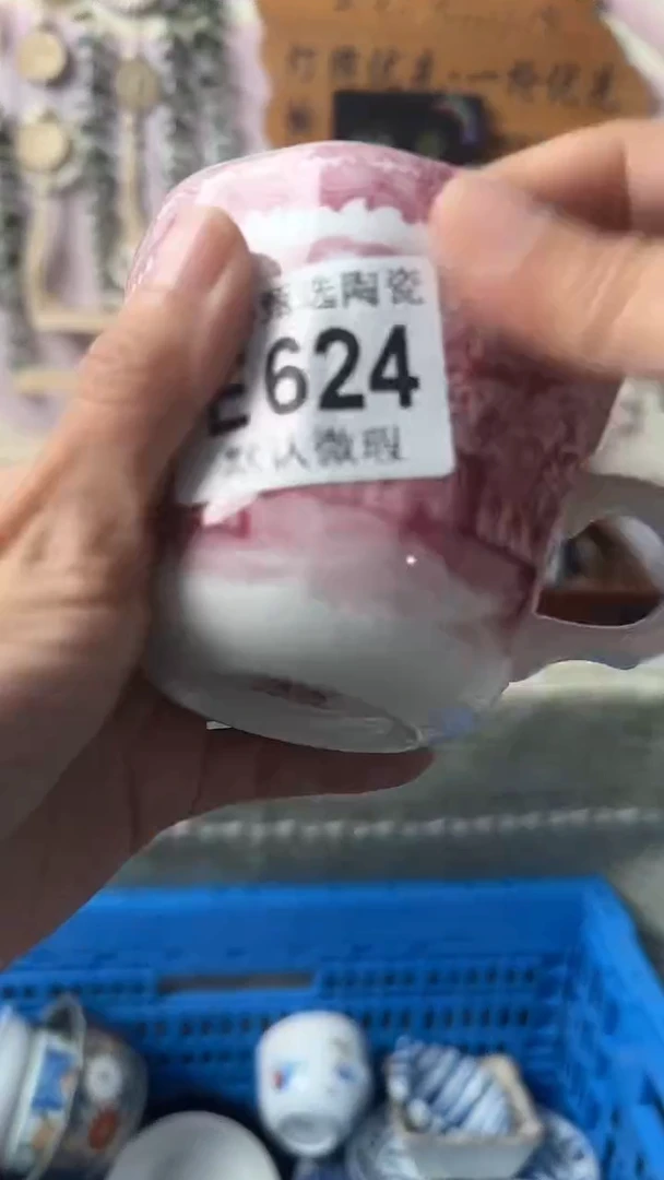 瓷片大**妈闪购产品默认破损E624