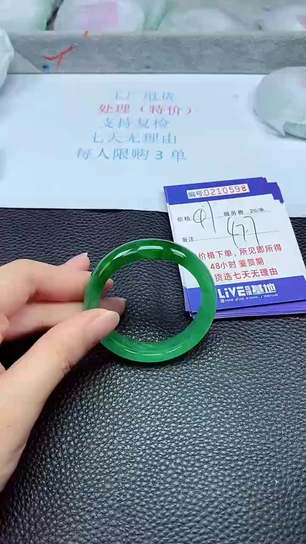 拍下以实物为准210598