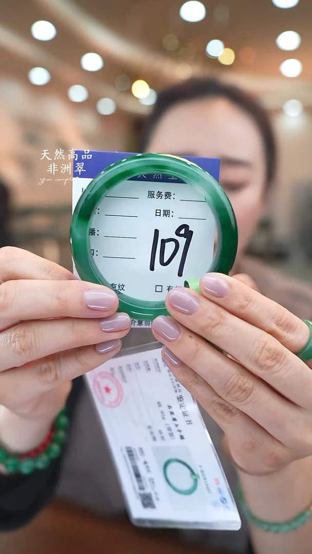 未镶嵌手镯石英质玉109