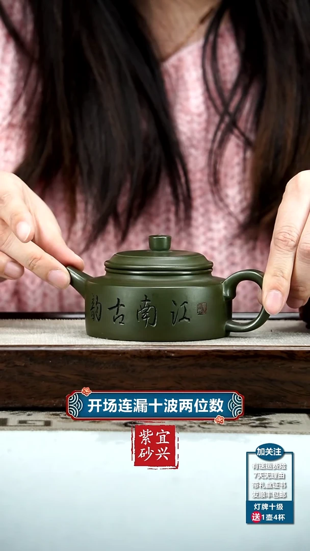 【闪购商品】紫砂茶壶某国绿江南古韵德中180CC