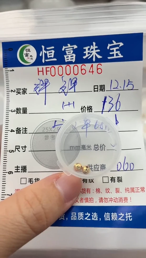 颈饰18K金镶嵌翡翠辉*18K金斜纹珠卡3.9mm毫米646