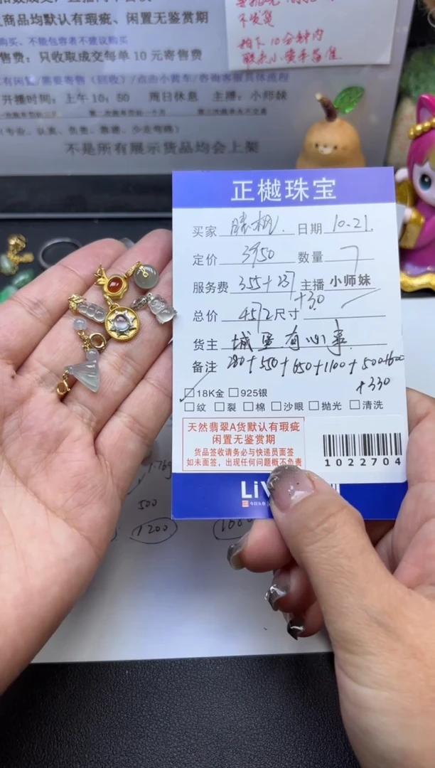 颈饰18K金镶嵌翡翠晓***xZYZB-1022704