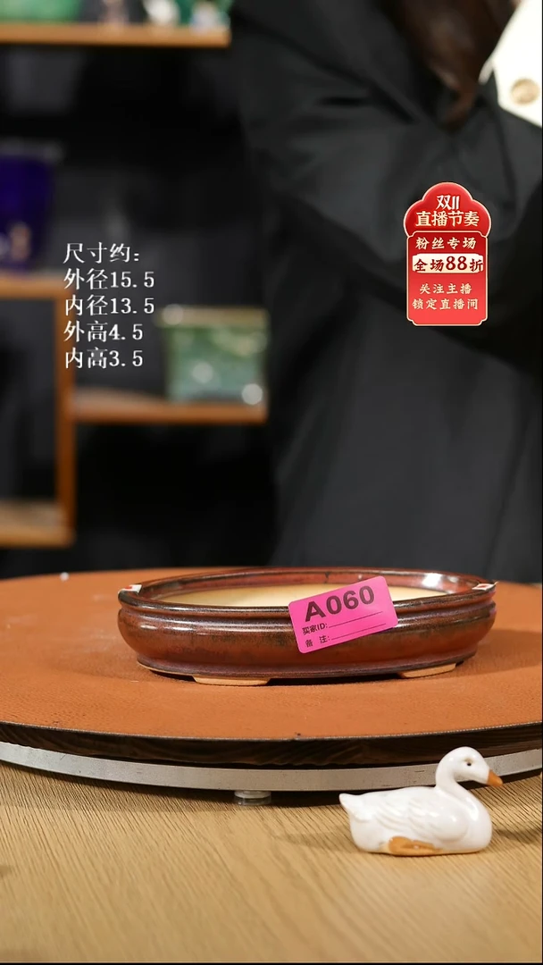 【石湾花盆】6寸椭圆盆060