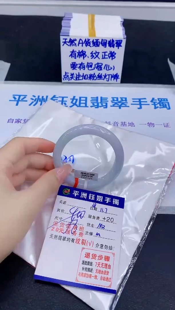 未镶嵌手镯翡翠1111
