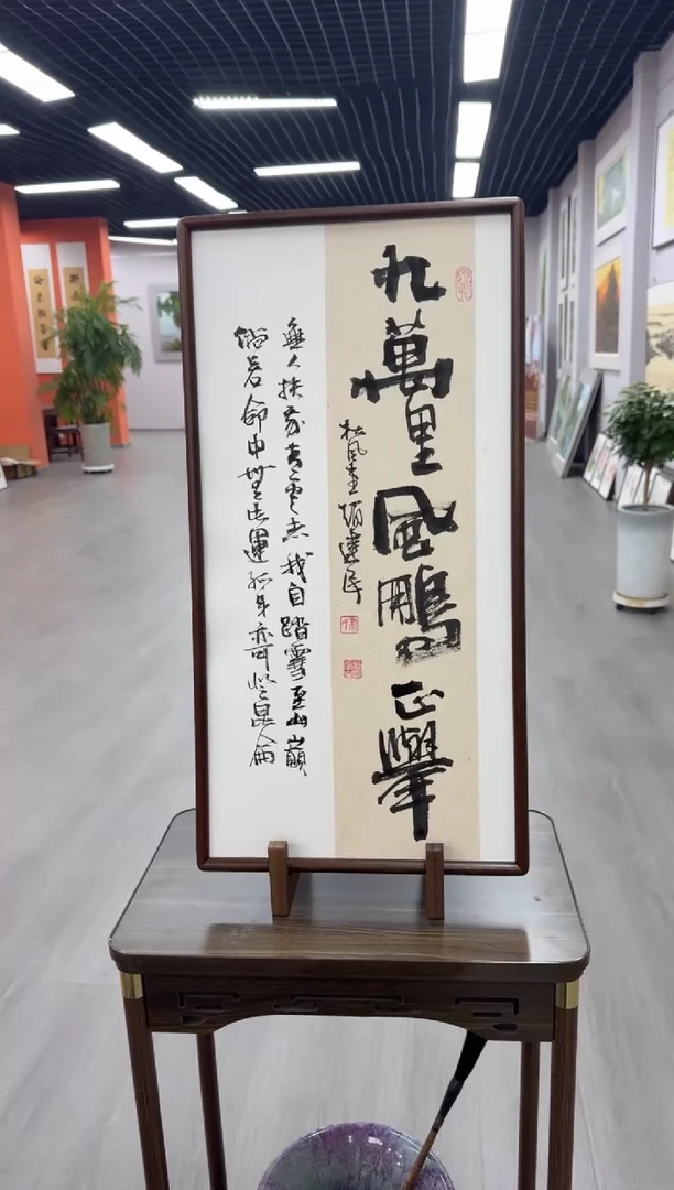 书法九万里---赵建民老师35*68进口实木画框