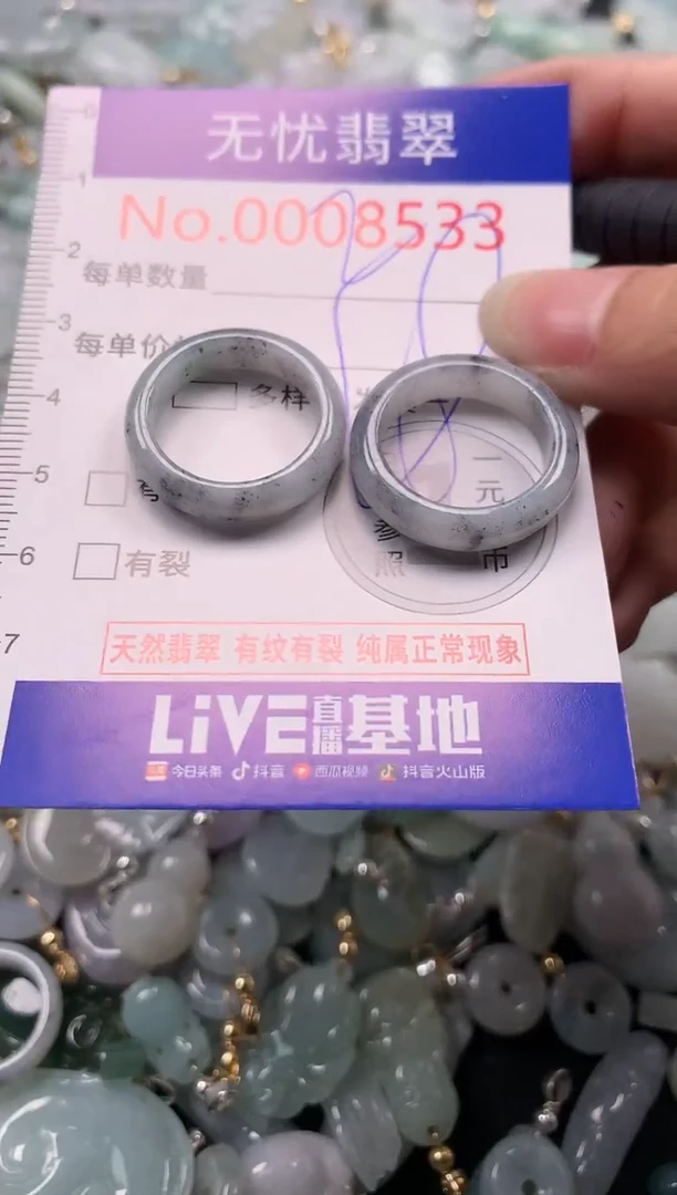 翡翠未镶嵌吊坠(不含链)8533