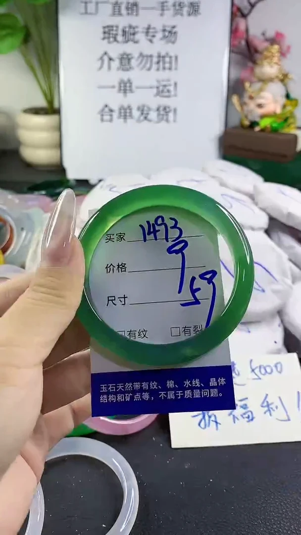 手镯玛瑙/玉髓未镶嵌1493