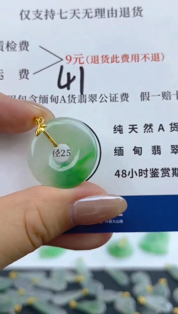 颈饰18K金镶嵌翡翠天然A货翡翠