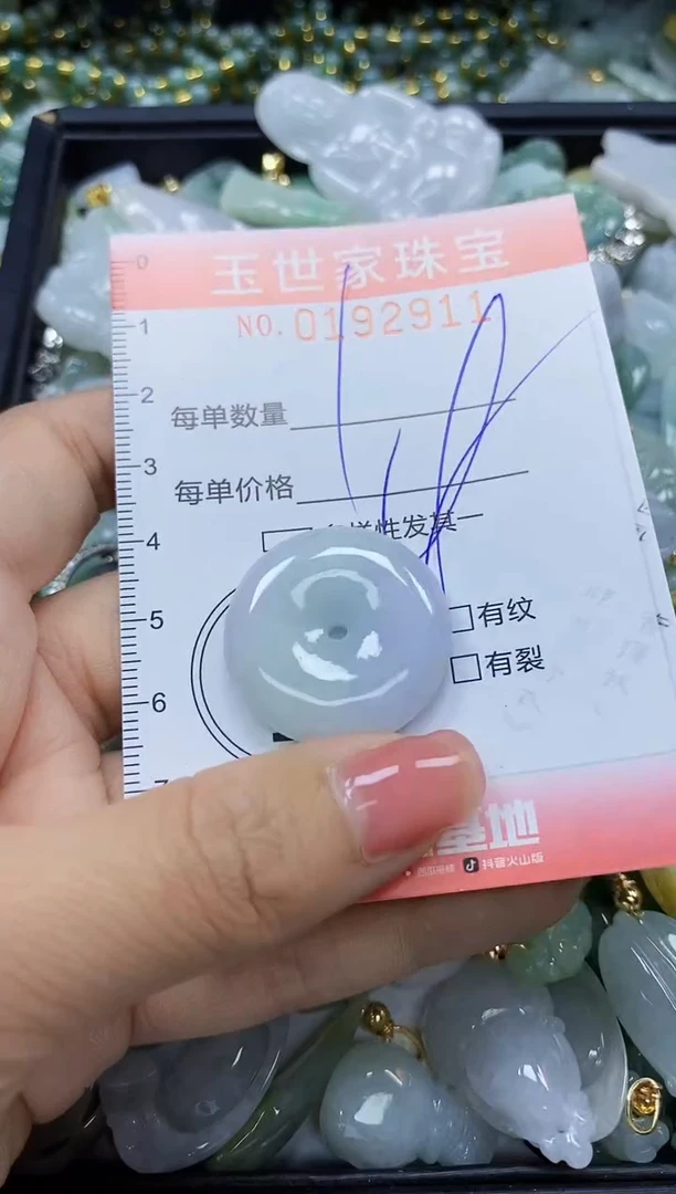 【闪购商品】翡翠颈饰未镶嵌闪购商品00192911