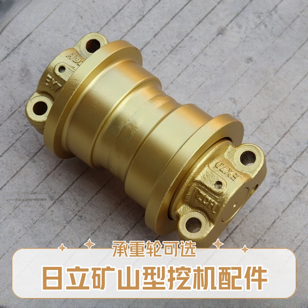 日立70挖掘机支重轮柳工906/907/908/ZX75华力85挖机矿山承重轮