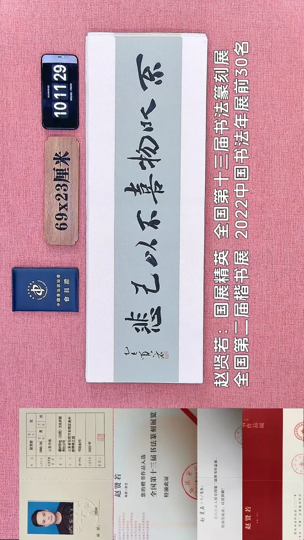 书法217    赵老师书法作品