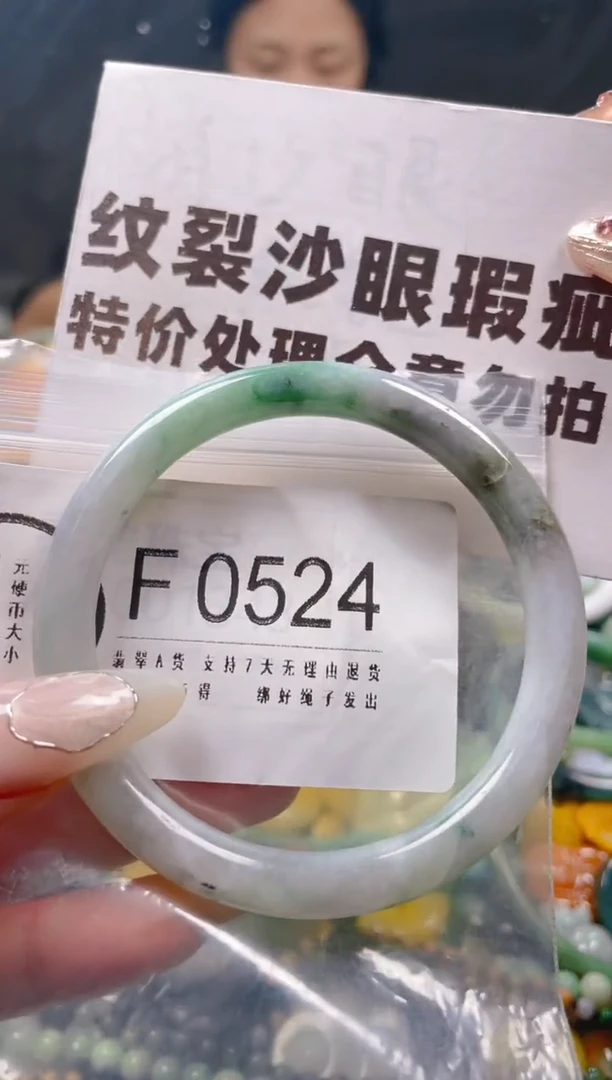 【闪购商品】翡翠颈饰未镶嵌55-56/F/纹裂沙眼瑕疵介意勿拍