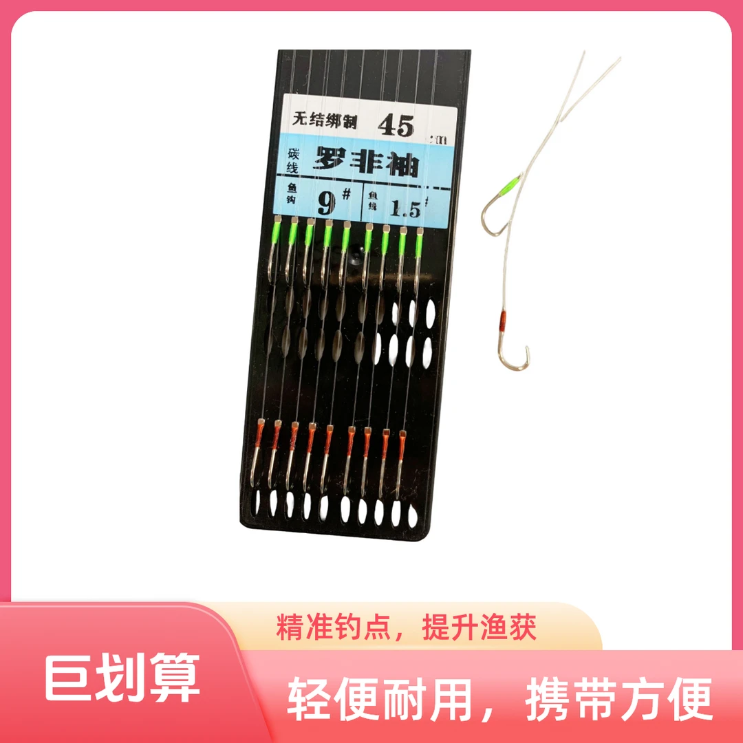 兴源无结碳线o型圈橡胶圈成品罗飞鱼钩白袖绑好无倒刺无结子线