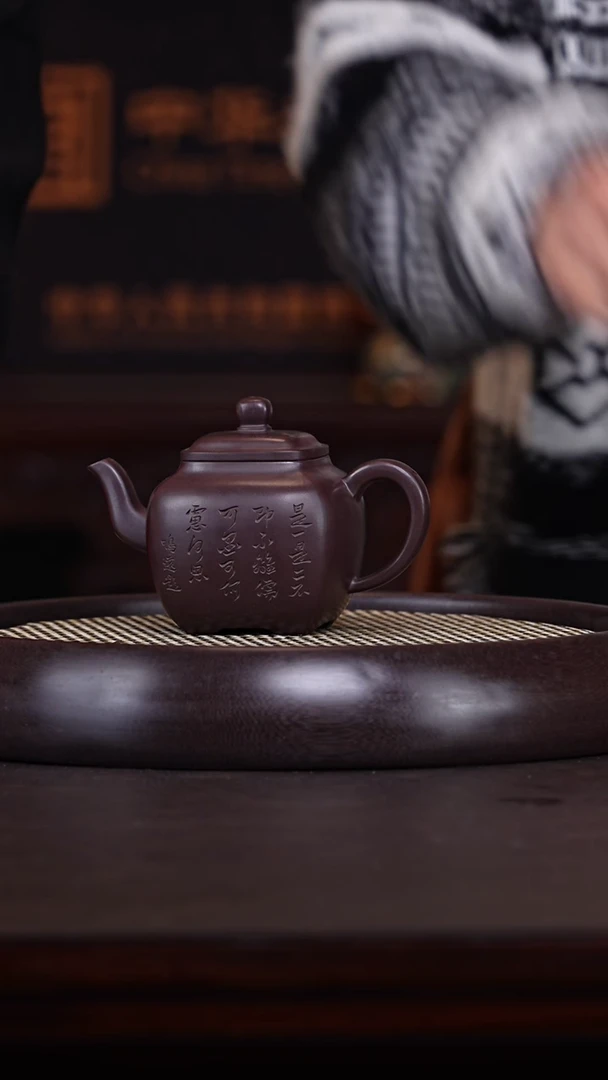 【闪购商品】紫砂茶壶十竹斋27-68 百目紫泥紫砂壶