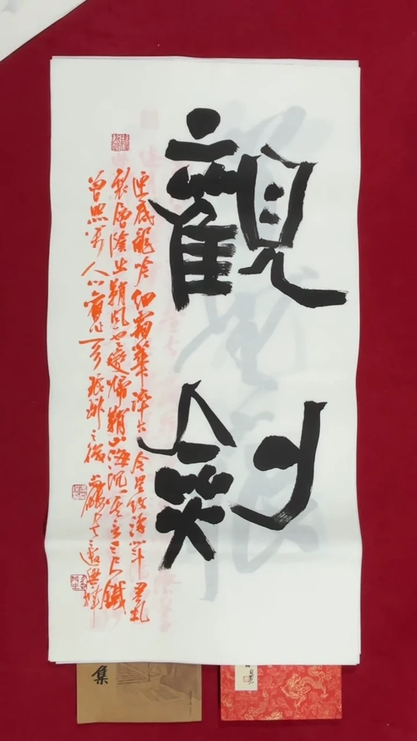 书法冯尚杰老师书法福利