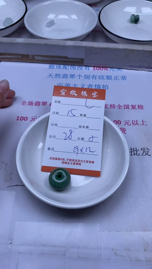 颈饰未镶嵌翡翠L**a雪欣散珠定制diy