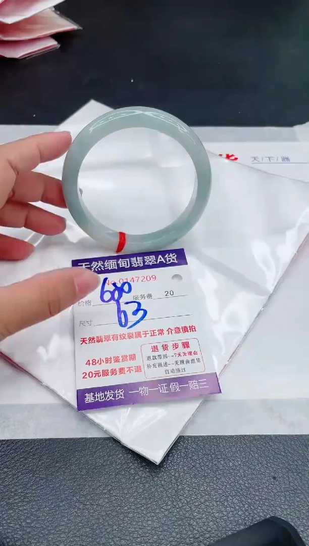 翡翠手镯未镶嵌680.00