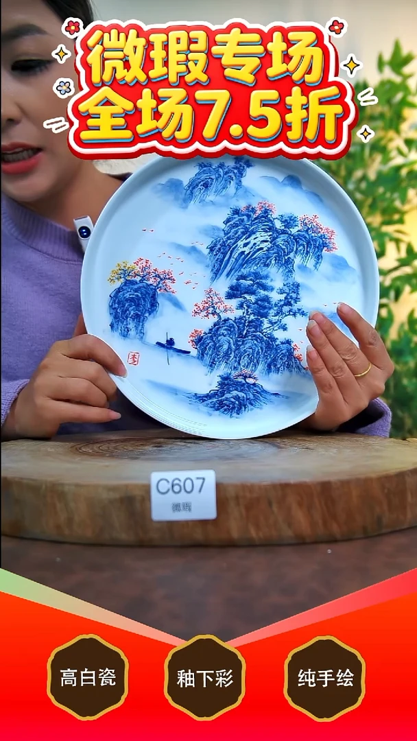 其他白泥景德镇手工手绘陶瓷【食品级】607
